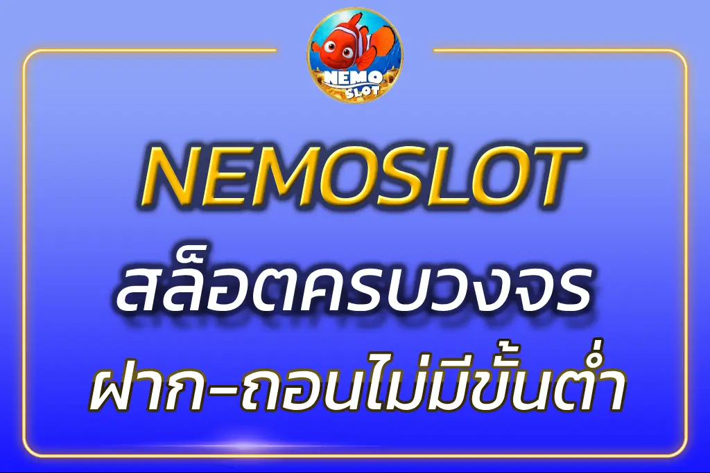 NEMO SLOT