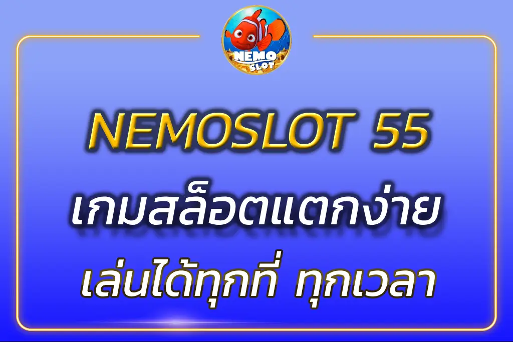 NEMOSLOT 55
