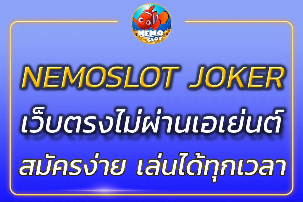 NEMOSLOT JOKER