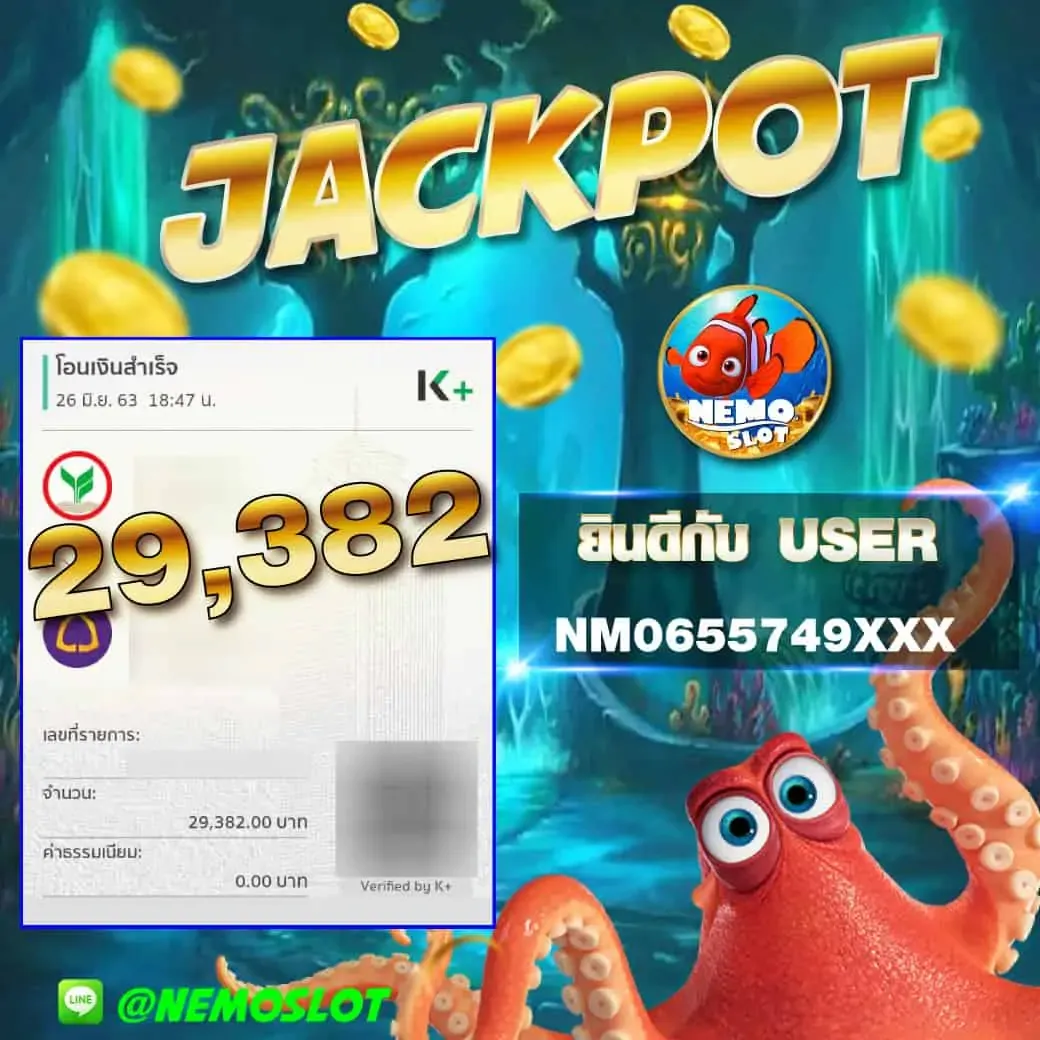 NemoJackpot-กสิกร777
