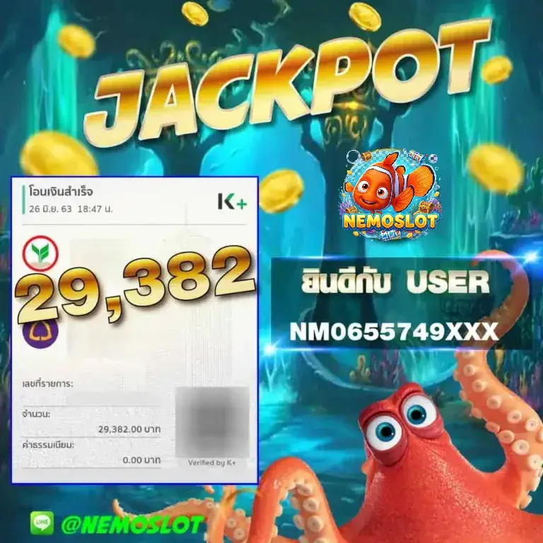 NemoJackpot-กสิกร777-768x768 (1)