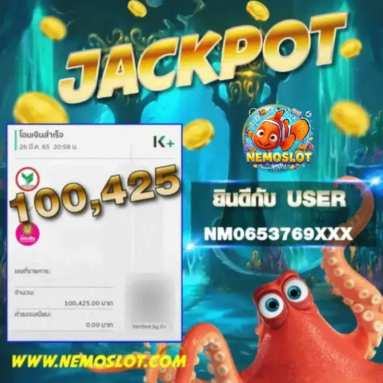 nemoslot-slotxo-jackpot-27-03-20 (1)